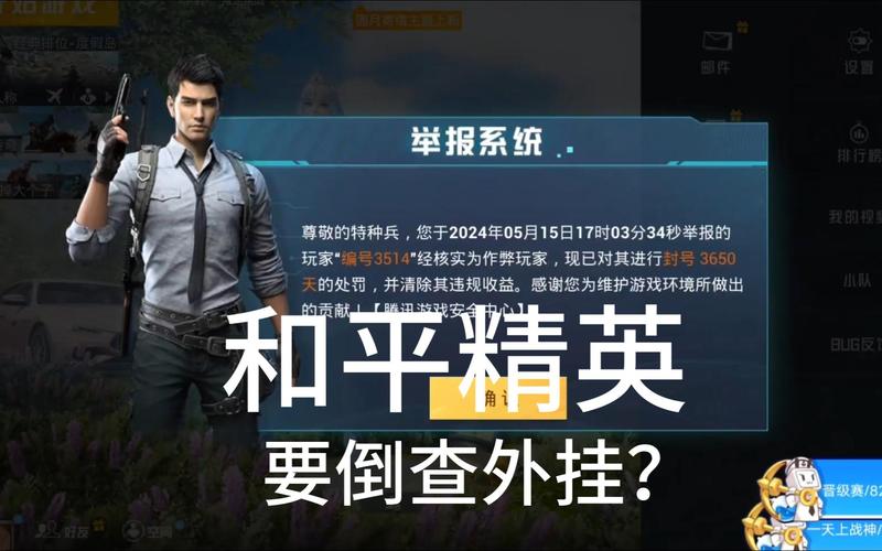 自瞄透视辅助器和平精英助手