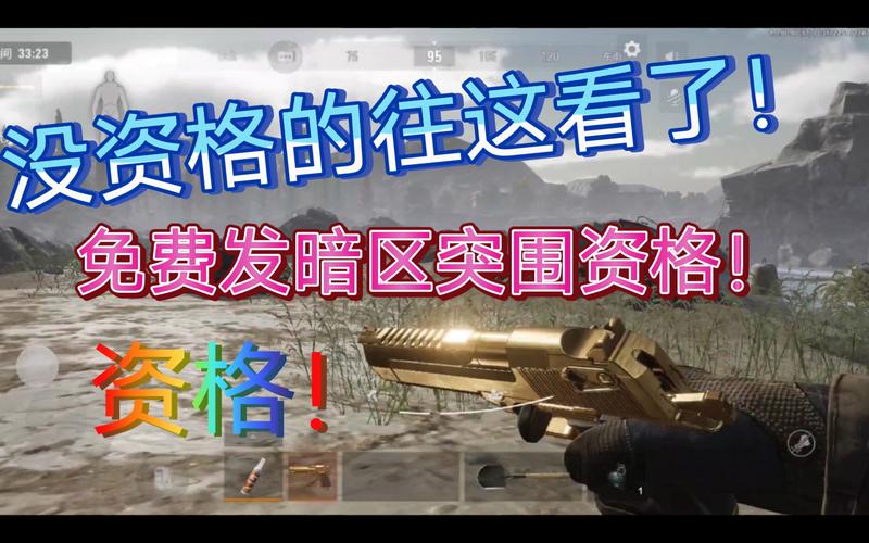 暗区突围火焰科技下载
